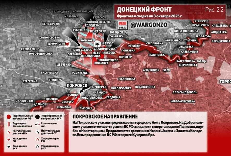 Фронтовая сводка на утро 3 октября 2025 года