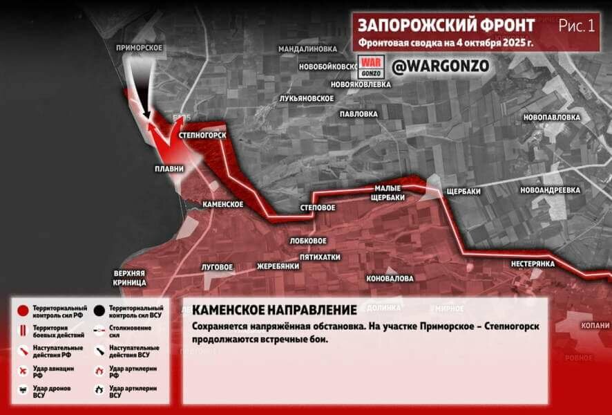 Обстановка в зоне проведения СВО на утро 4 октября