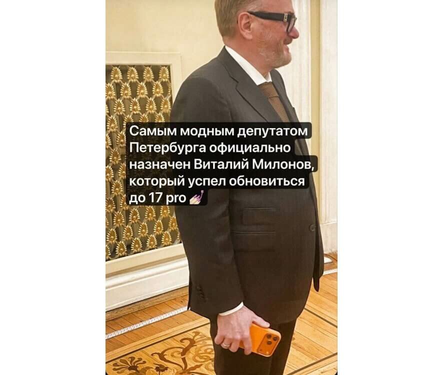 Депутат Милонов объяснил, что пользуется айфоном, чтобы найти там «уязвимости и дырки»