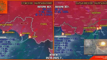 Обстановка в Курском приграничье на утро 6 октября