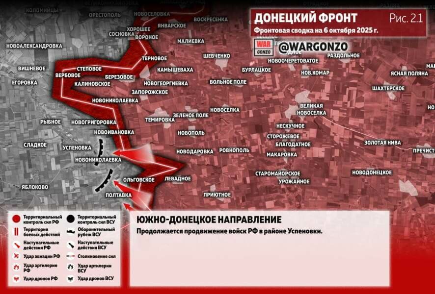 Фронтовая сводка на утро 6 октября 2025 года