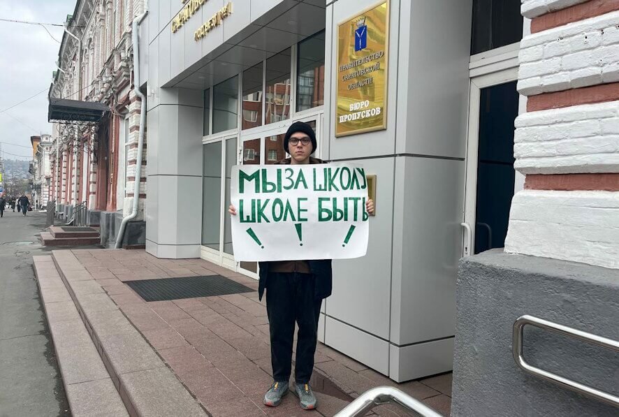 Жители Саратова активно выступают за реализацию проекта по возведению новой школы