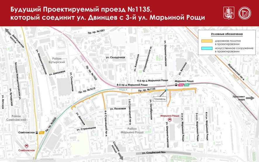 Новая дорога свяжет улицу Двинцев и 3-ю улицу Марьиной Рощи в столице