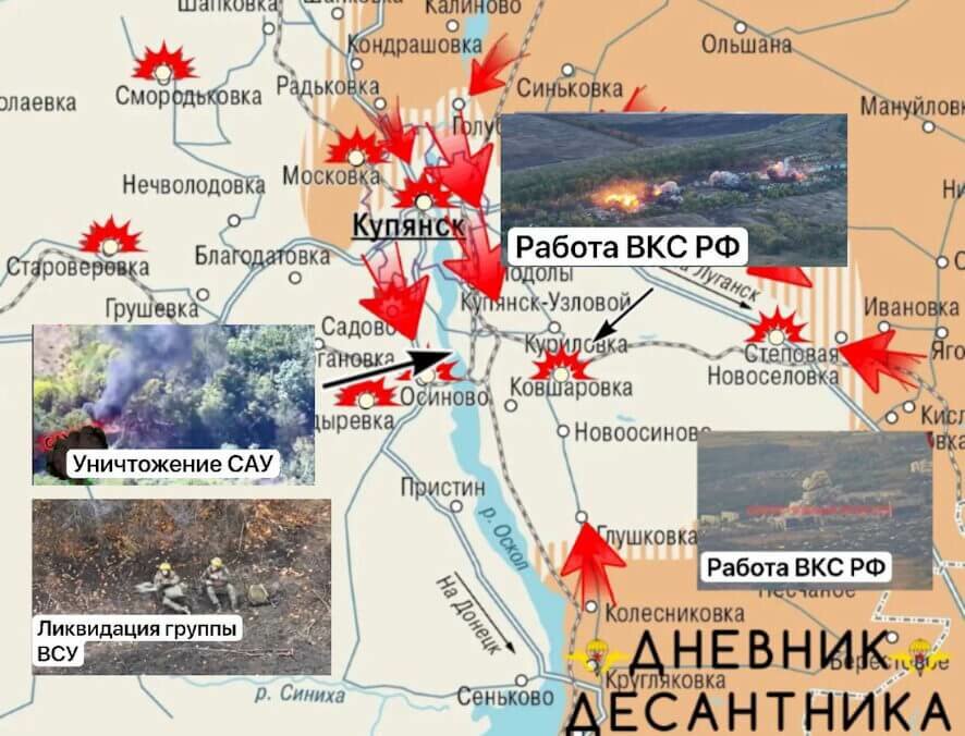 Вести с фронта: Красноармейское, Дружковское, Северское и Купянское направления на 8 октября