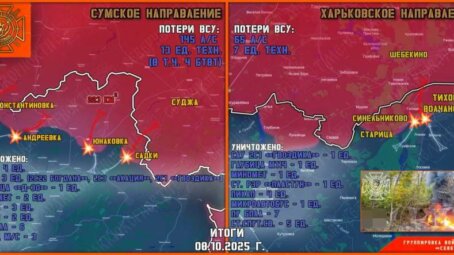 Обстановка в Курском приграничье на утро 9 октября