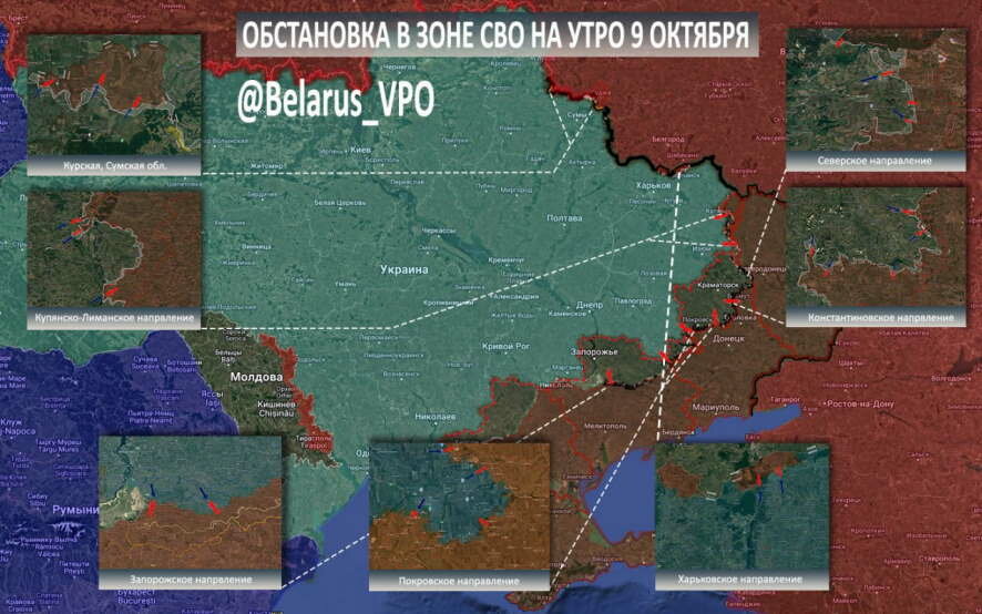 ТК БелВПО: Сводка на утро 9 октября