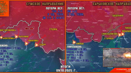 Обстановка в Курском приграничье на утро 10 октября