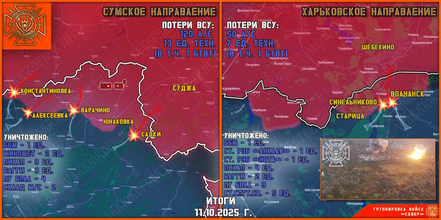 Обстановка в Курском приграничье на утро 12 октября 2025 года