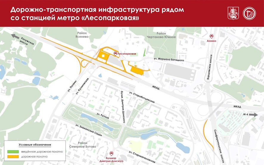 Около станции «Лесопарковая» Бутовской линии метро запланированы работы по улучшению транспортной инфраструктуры
