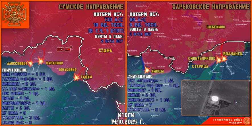 Обстановка в Курском приграничье на утро 14 августа