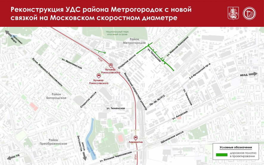 В Москве проведут реконструкцию дорог в одной из крупнейших бывших промзон Москвы — Калошино, в районе Метрогородок