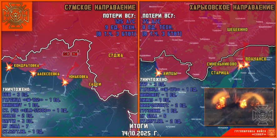 Обстановка в Курском приграничье на утро 15 октября
