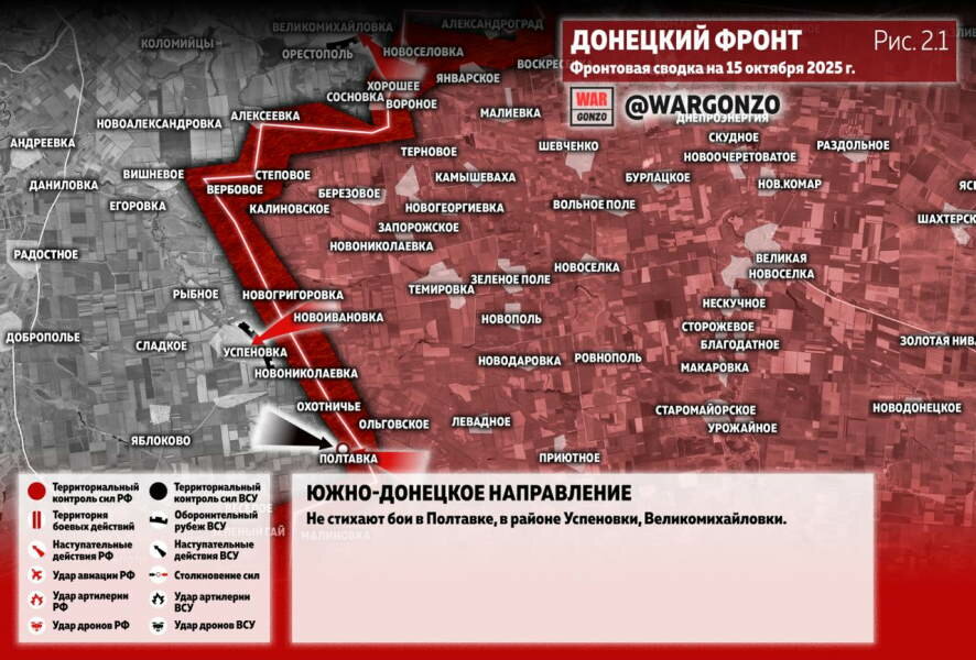 Фронтовая сводка на утро 15 октября 2025 года