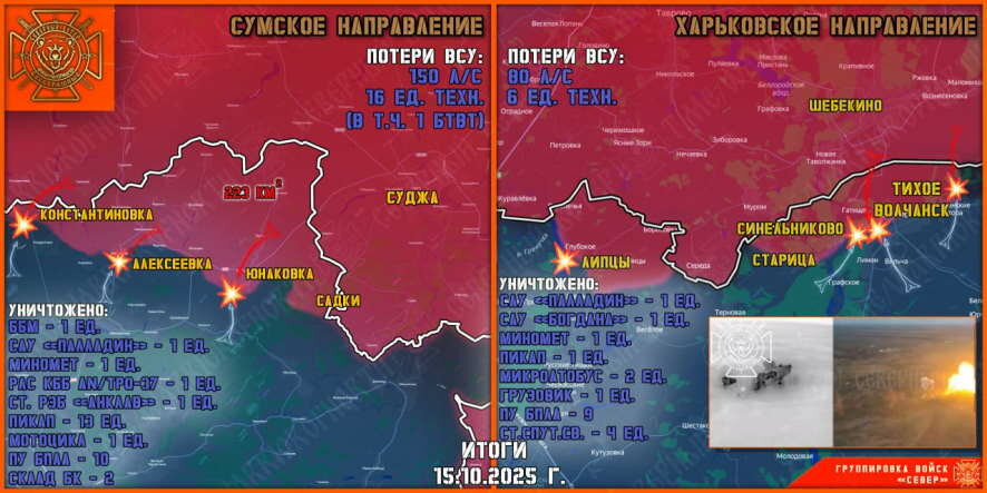 Обстановка в Курском приграничье на утро 16 октября
