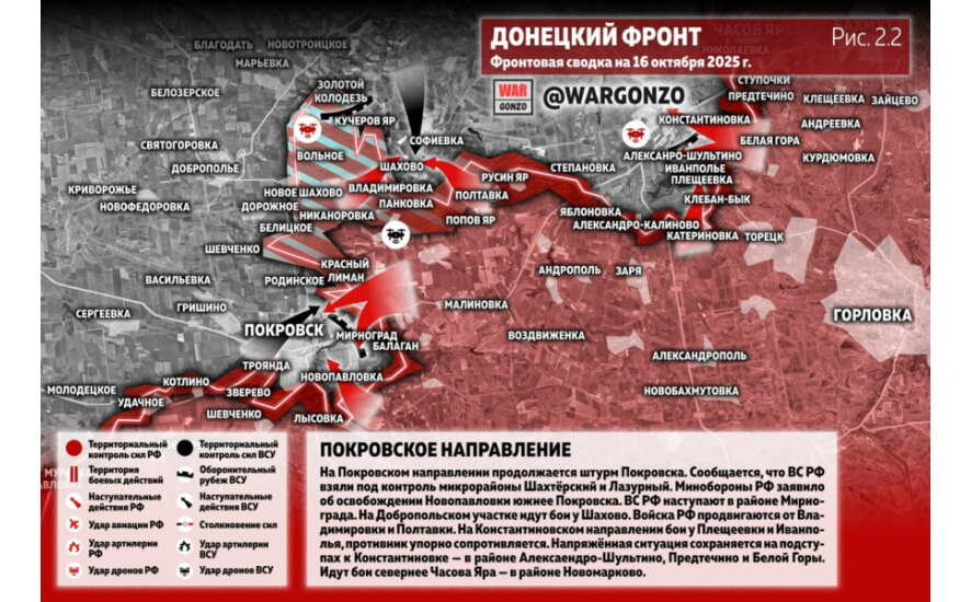 Фронтовая сводка на утро 16 октября 2025 года
