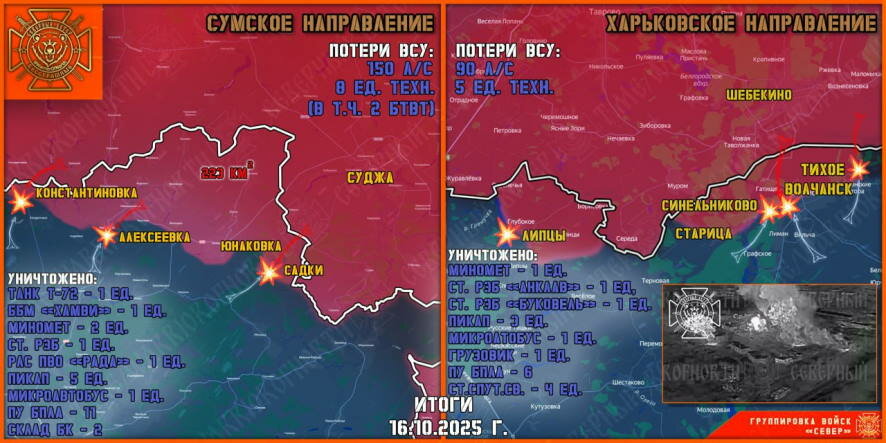 Обстановка в Курском приграничье на утро 17 октября