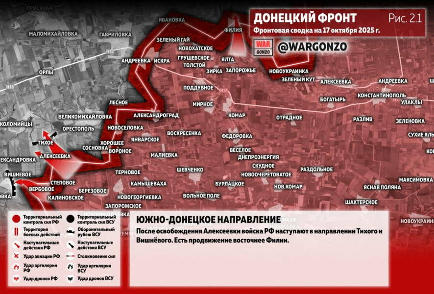 Фронтовая сводка на утро 17 октября 2025 года