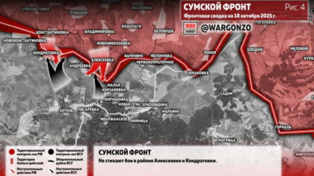 Обстановка в зоне проведения СВО на утро 18 октября 2025 года