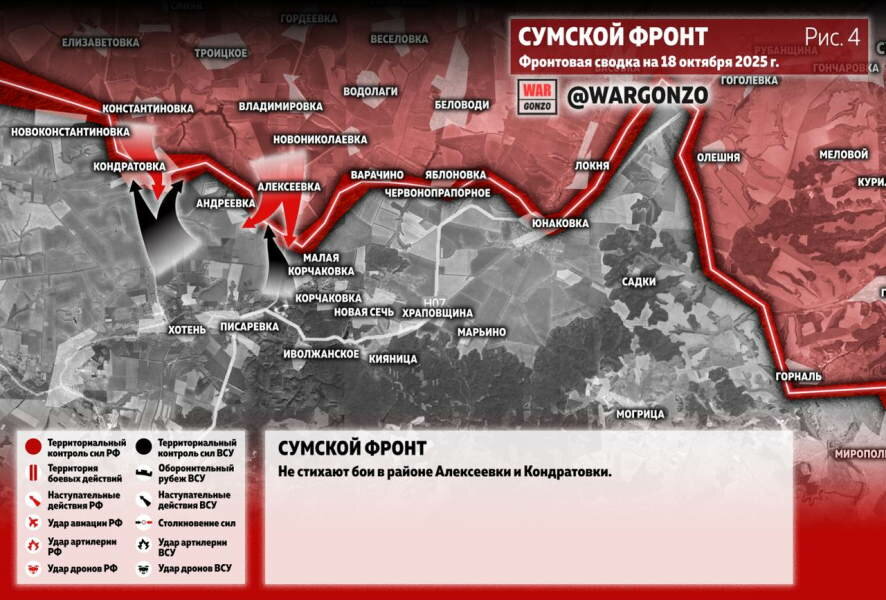 Обстановка в зоне проведения СВО на утро 18 октября 2025 года