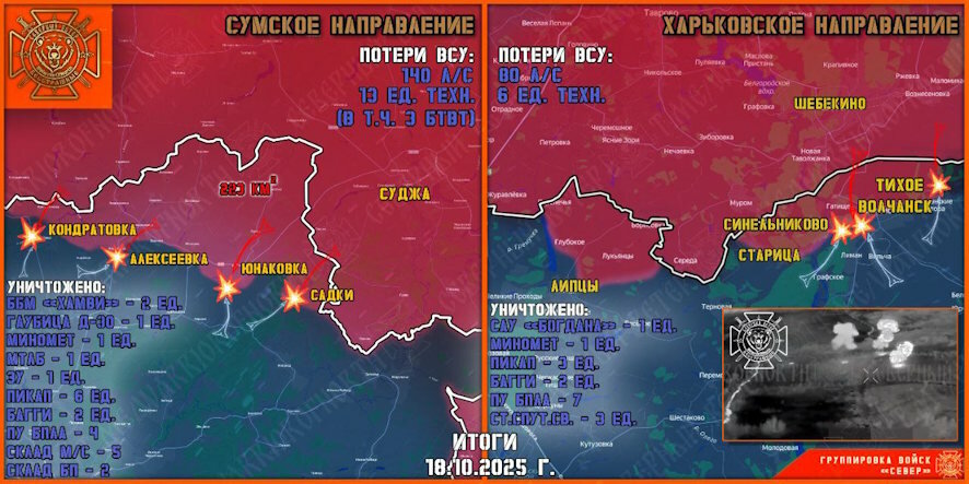 Обстановка в Курском приграничье на утро 19 октября