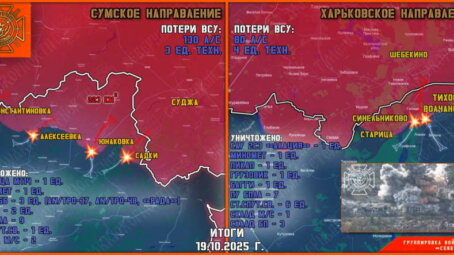 Обстановка в Курском приграничье на утро 20 октября