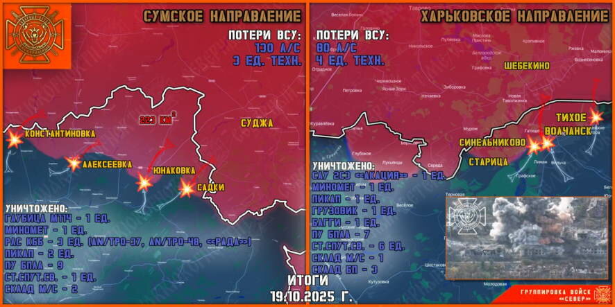Обстановка в Курском приграничье на утро 20 октября