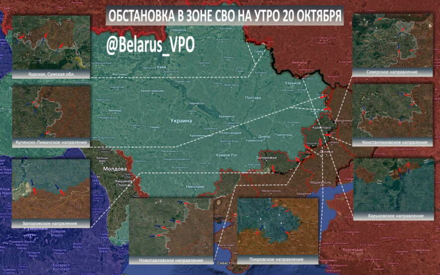 ТК БелВПО: Сводка на утро 20 октября