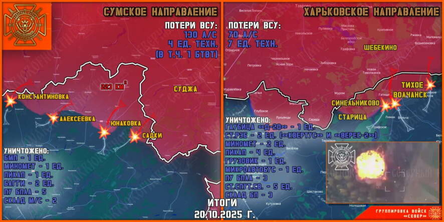 Обстановка в Курском приграничье на утро 21 октября