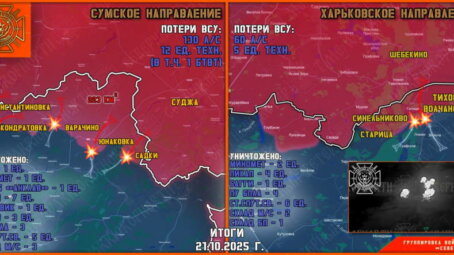 Обстановка в Курском приграничье на утро 22 октября
