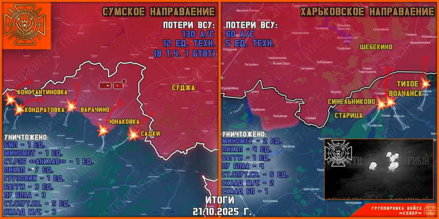 Обстановка в Курском приграничье на утро 22 октября