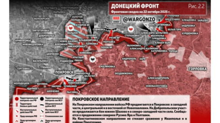 Фронтовая сводка на утро 22 октября 2025 года