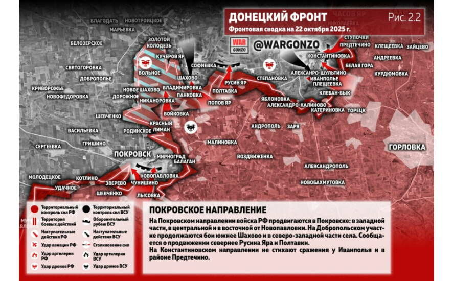 Фронтовая сводка на утро 22 октября 2025 года