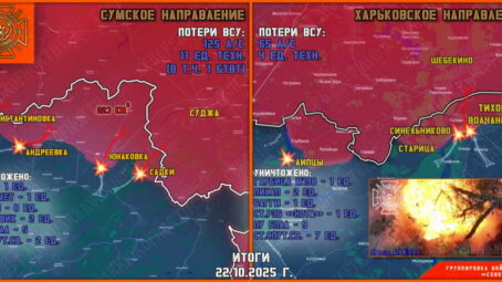 Обстановка в Курском приграничье на утро 23 октября
