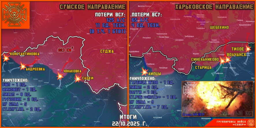 Обстановка в Курском приграничье на утро 23 октября