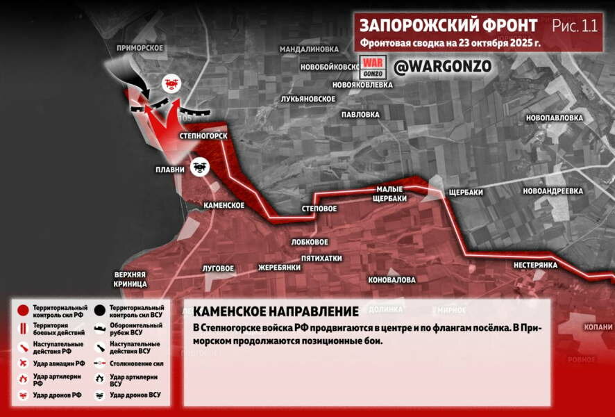 Фронтовая сводка на утро 23 октября 2025 года