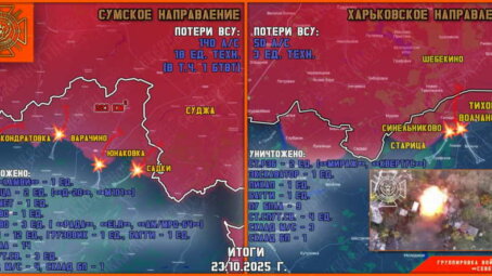 Обстановка в Курском приграничье на утро 24 октября