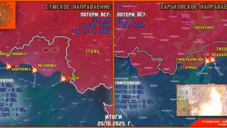 Обстановка в Курском приграничье на утро 26 октября