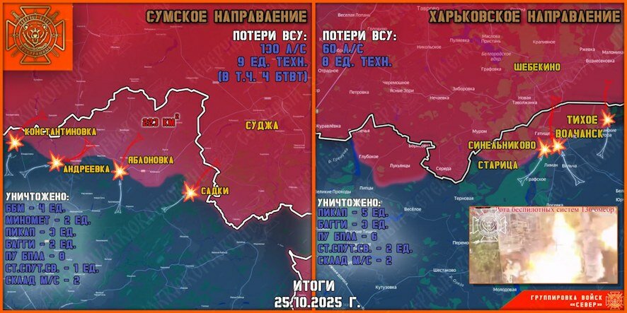 Обстановка в Курском приграничье на утро 26 октября
