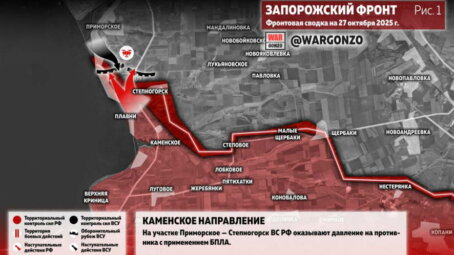 Обстановка в зоне проведения СВО на утро 27 октября