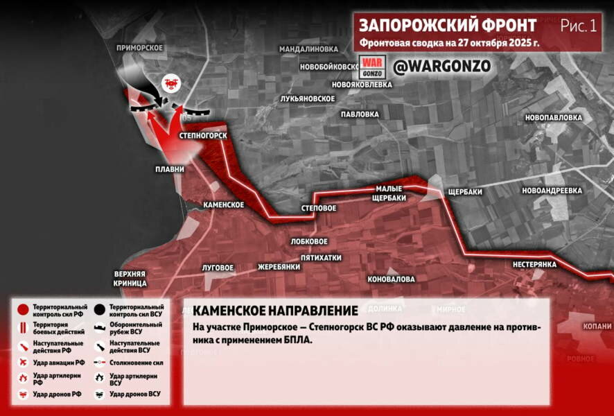 Обстановка в зоне проведения СВО на утро 27 октября