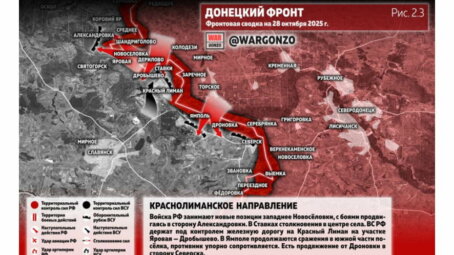 Обстановка в зоне проведения СВО на утро 28 октября