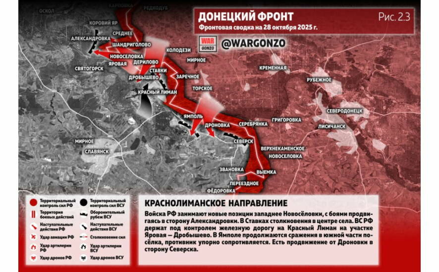 Обстановка в зоне проведения СВО на утро 28 октября