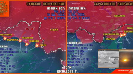 Обстановка в Курском приграничье на утро 30 октября