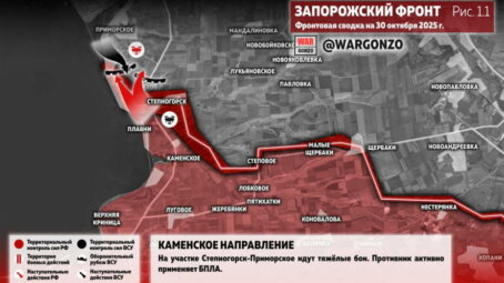 Обстановка в зоне проведения СВО на утро 30 октября