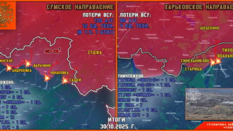 Обстановка в Курском приграничье на утро 31 октября