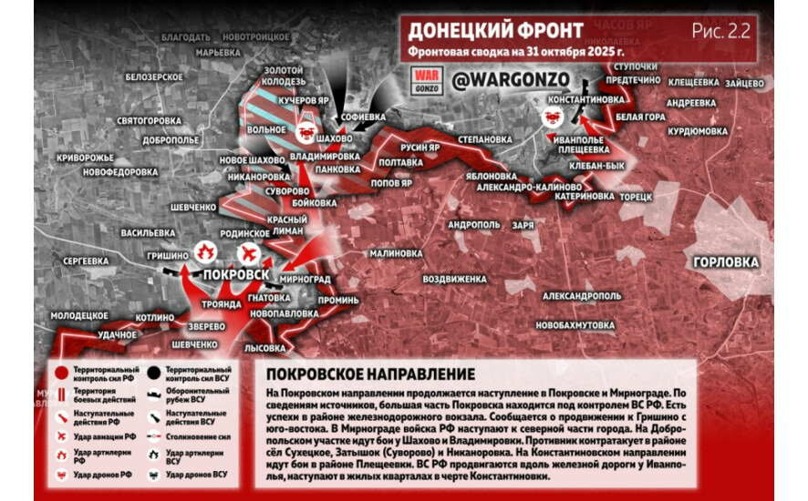 Обстановка в зоне проведения СВО на утро 31 октября 2025 года