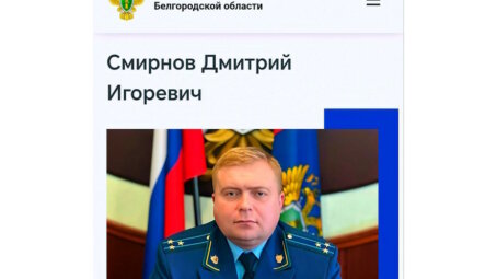 сотрудники ФСБ задержали заместителя прокурора Белгородской области Дмитрия Смирнова
