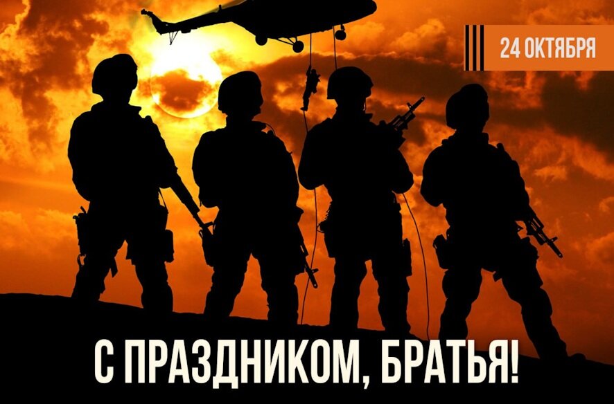 Фронтовая сводка к исходу 24 октября