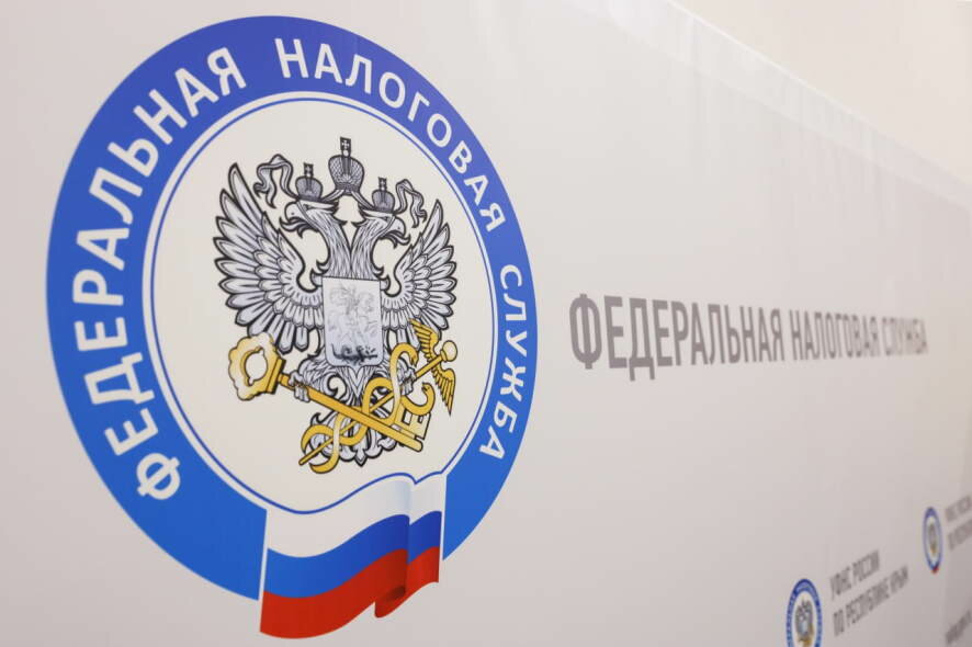 Глава Крыма поздравил работников налоговых органов с профессиональным праздником и 35-летием создания ФНС России