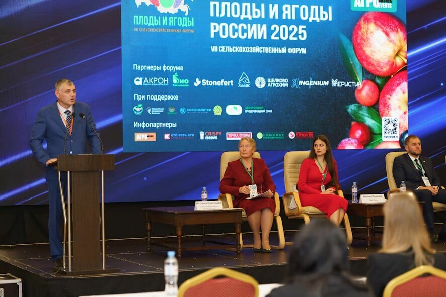 «Плоды и ягоды России – 2025»: что ждет садоводство в эпоху профицита